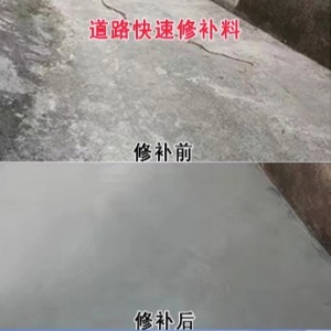 龙泉水泥路面薄层修补剂